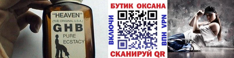 Бутират бутик  хочу   Тула 