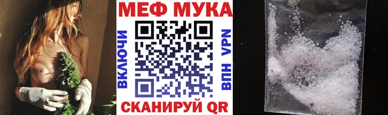 МЯУ-МЯУ мука  закладки  Тула 