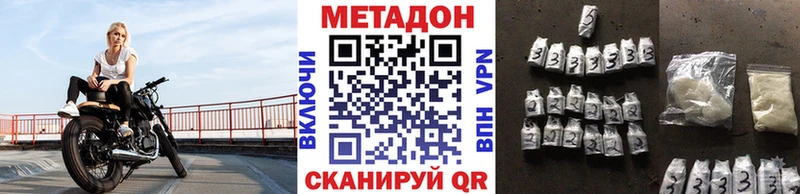 МЕТАДОН VHQ  Тула 