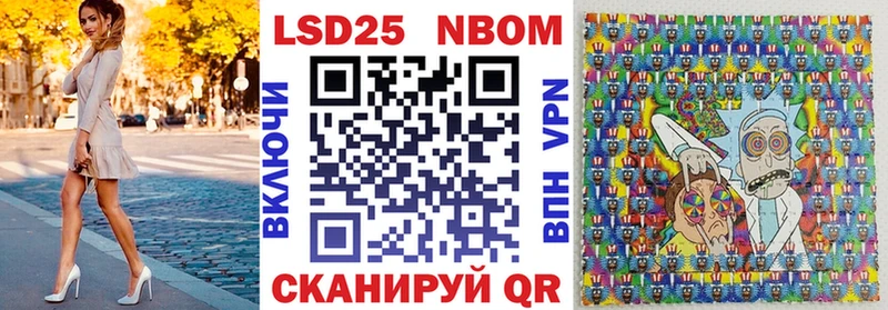 Марки NBOMe 1,8мг  Тула 